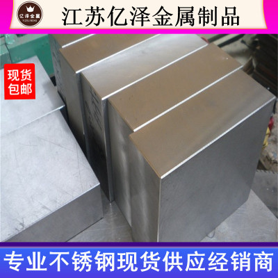 SUS304 316Ti 303钢板310 317L 321圆钢17-4PH 630不锈钢板材圆棒