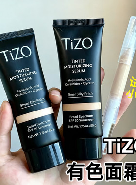 Tizo润色纯物理防晒有色面霜小样