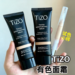 Tizo润色精华有色面霜物理防晒隔离素颜面霜粉底液妆前乳试色小样