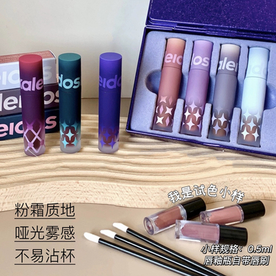 Kaleidos万花镜唇釉口红！小样！