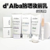 韩国dalba黛尔珀防晒霜隔离小样素颜空姐喷雾妆前乳戴尔铂紫色伞