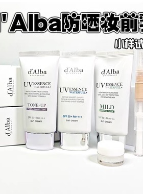 韩国dalba黛尔珀防晒霜隔离小样素颜空姐喷雾妆前乳戴尔铂紫色伞