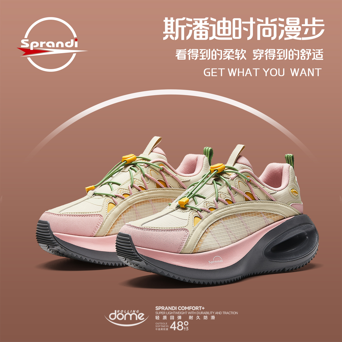 SPRANDI斯潘迪冬季女子慢步鞋