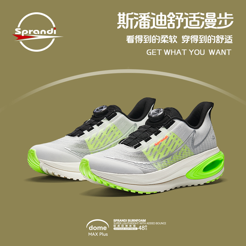 SPRANDI斯潘迪新品男子运动鞋