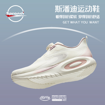 SPRANDI斯潘迪新品Dome运动鞋