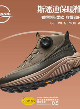 sprandi斯潘迪男子加绒棉鞋
