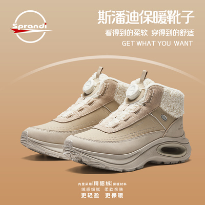 SPRANDI斯潘迪冬季女子保暖靴子