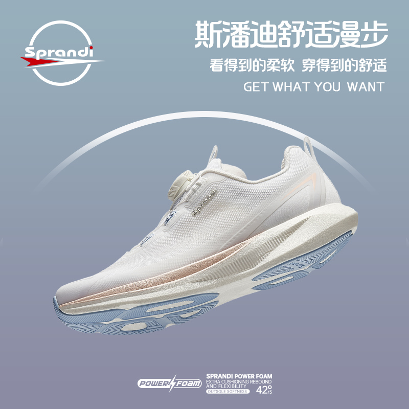SPRANDI斯潘迪秋季新品运动鞋