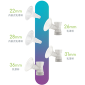 31mm Ardo安朵吸奶器原装 36mm乳罩杯 26mm 28mm 配件18mm 22mm