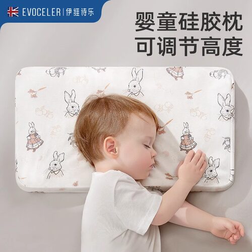 英国evoceler 伊维诗乐 婴儿枕头宝宝1-3-6岁四季硅胶幼儿童枕头