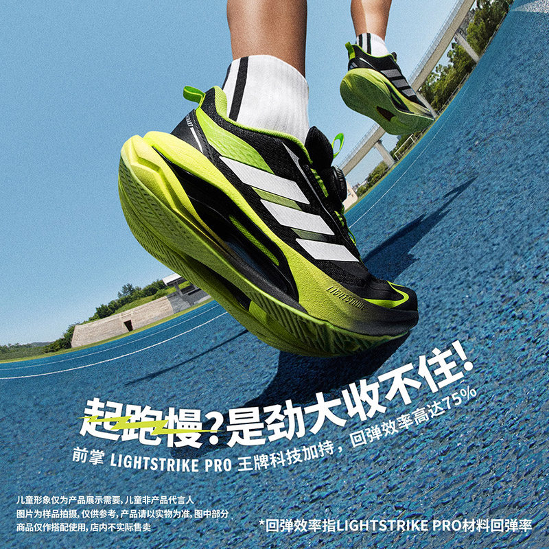 Adidas kids男童BOA旋钮「闪电镖」超轻缓震跑步运动鞋 KJ3978