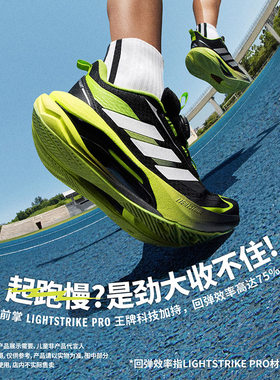 Adidas kids男童BOA旋钮「闪电镖」超轻缓震跑步运动鞋 KJ3978