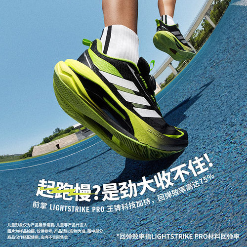 Adidas kids男童BOA旋钮「闪电镖」超轻缓震跑步运动鞋 KJ3978
