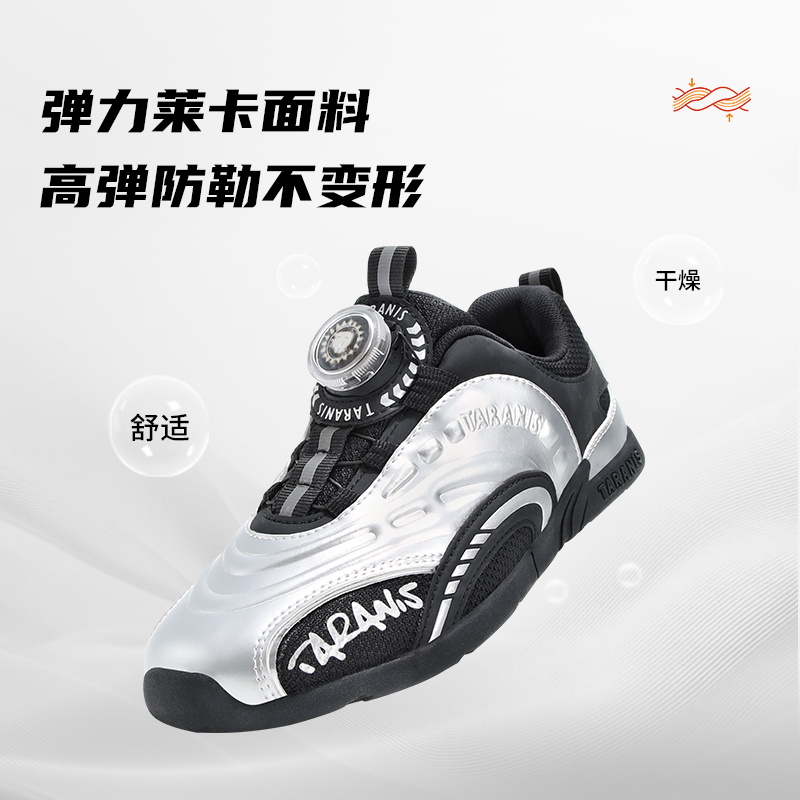 TARANIS/泰兰尼斯秋季男童运动鞋T01D5C7504