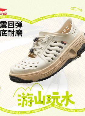 中国李宁盘古|潮流凉拖鞋男女同款AZSV017