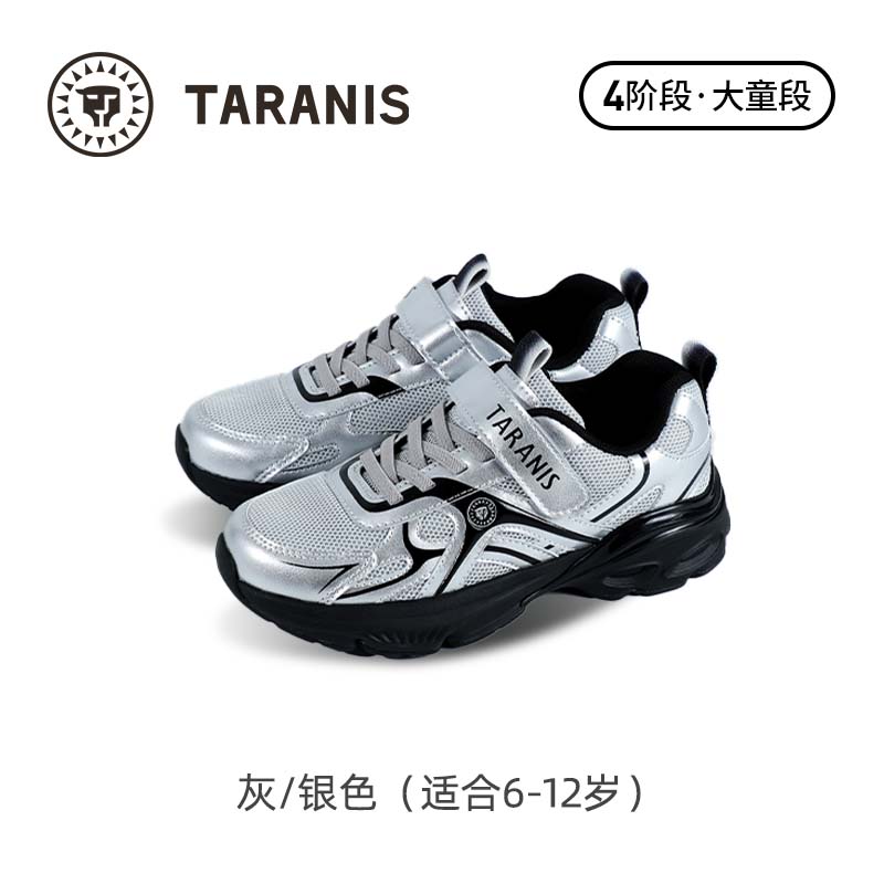 TARANIS/泰兰尼斯秋季男女童运动鞋T01D5C8038