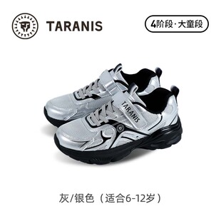 TARANIS/泰兰尼斯秋季男女童运动鞋T01D5C8038