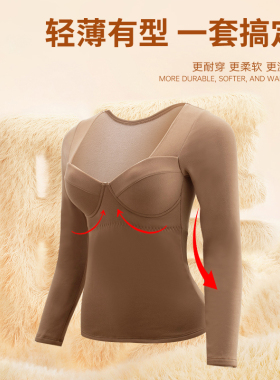 MYREALITY秋冬加绒加厚内搭带胸垫保暖套装MJ2366