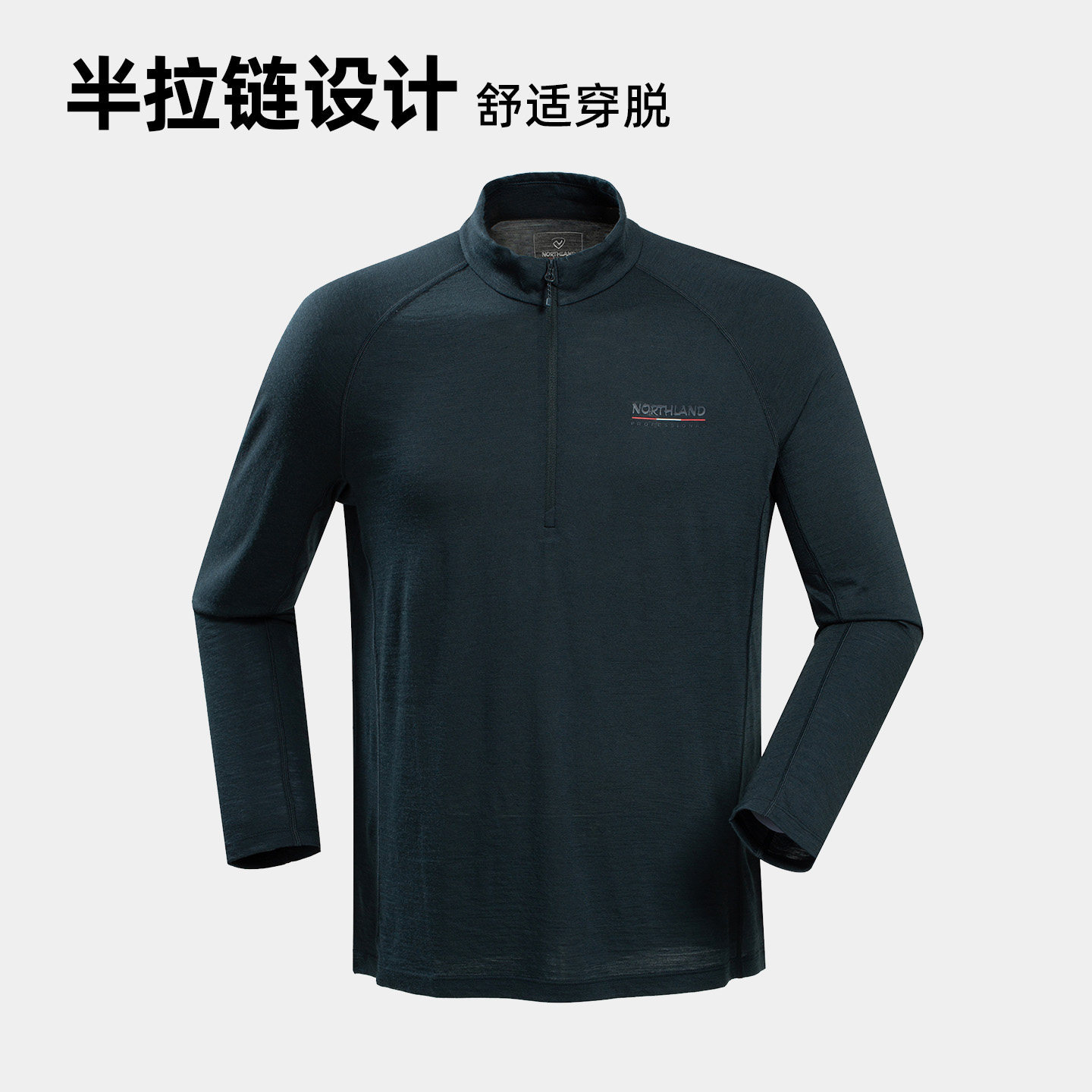 诺诗兰长袖T恤男美利奴立领抑菌透气户外休闲上衣NTSGS5005S