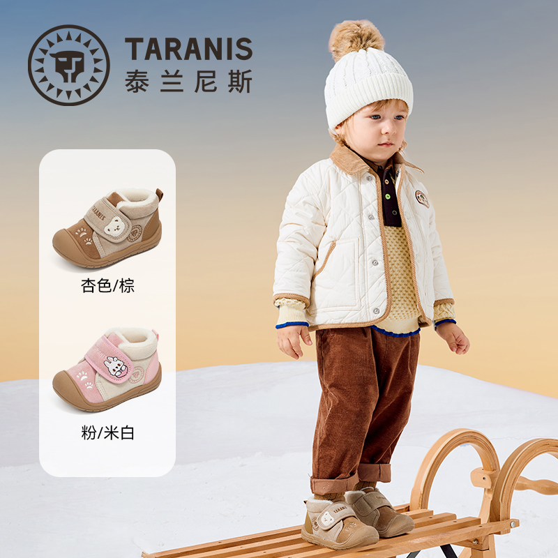 TARANIS/泰兰尼斯冬季男女童雪地靴T08T5D6460