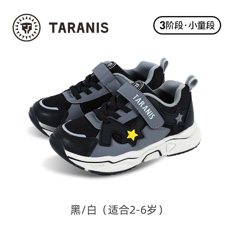 TARANIS/泰兰尼斯秋季男女童运动鞋T01X5C8032