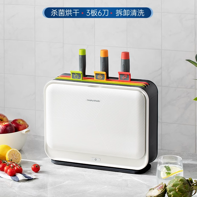 摩飞筷子消毒机家用砧板刀具消毒器菜板烘干一体机紫外线消毒刀架
