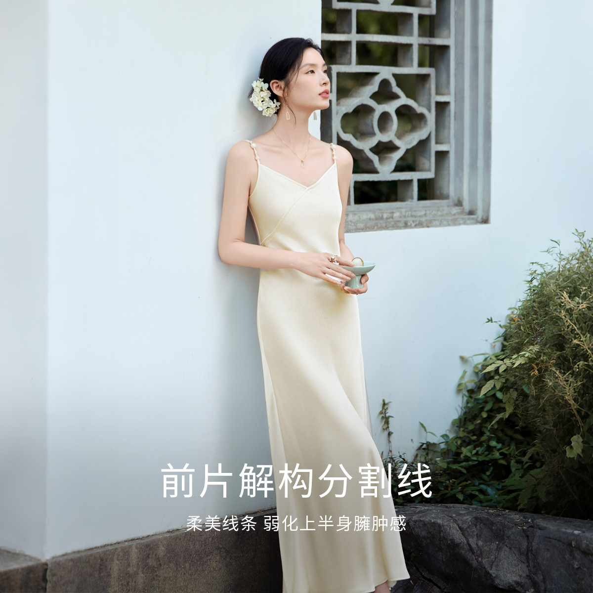 香影新中式白色吊带连衣裙女2026秋季国风v领裙子修身小白裙