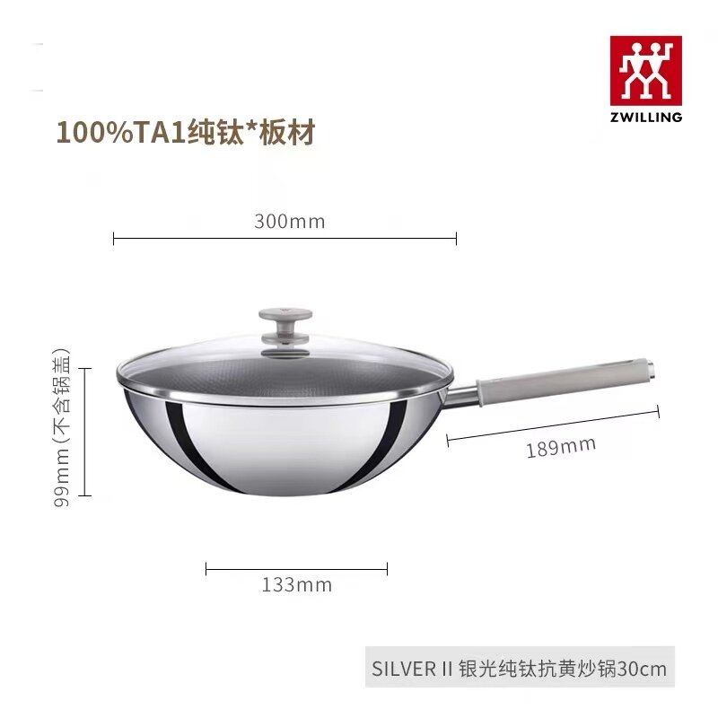 双立人，银光系列，不锈钢抗黄钛炒锅，30cm1035178