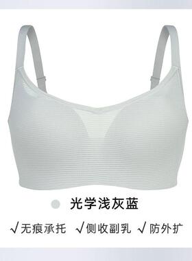 古今内衣女薄款舒适无痕光面无钢圈收副乳防下垂文胸罩GDB08026