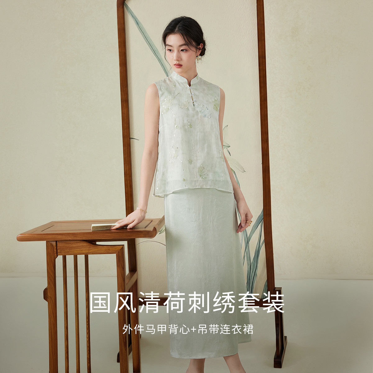 香影新中式国风绿色套装裙女2026夏秋季刺绣小衫吊带裙两件套