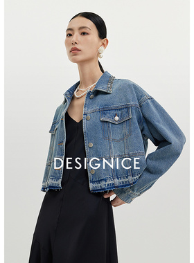 迪赛尼斯秋季休闲水洗牛仔长袖短外套女D24307N7732