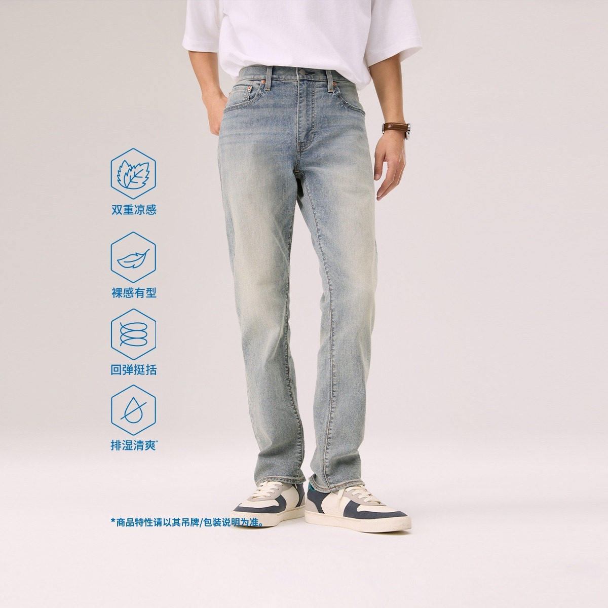 Levi's李维斯冰酷系列男凉感502牛仔裤29507-1856