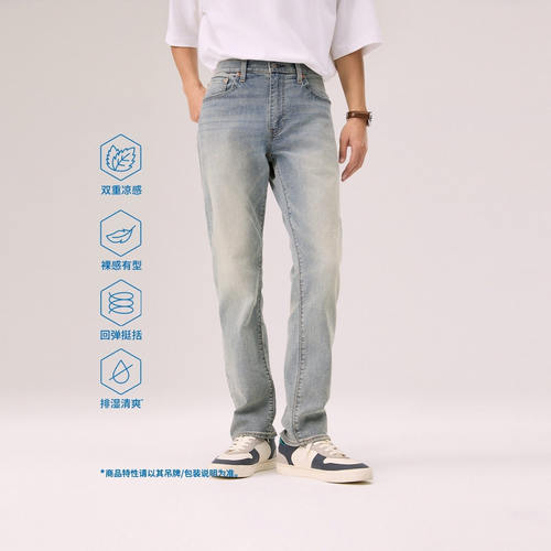 Levi's李维斯冰酷系列男凉感502牛仔裤29507-1856