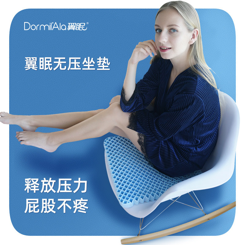 翼眠 无压坐垫透气汽车防滑办公室家用褥疮轮椅久坐垫天蓝色