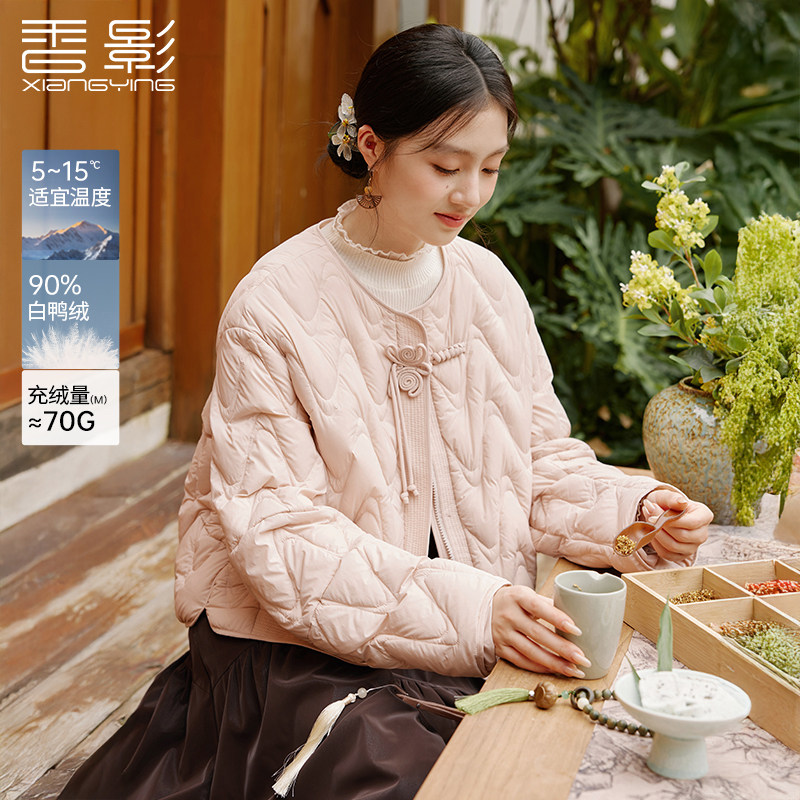 香影新中式国风轻薄羽绒服女2025冬季新款90白鸭绒米白色短款外套