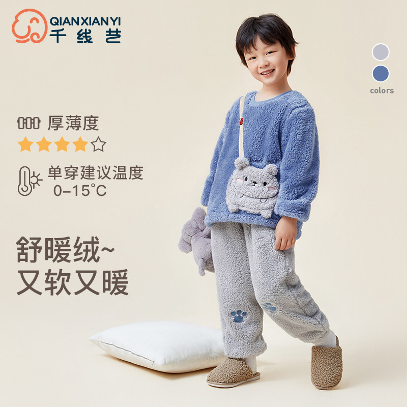 芬腾旗下千线艺儿童睡衣男童秋冬保暖珊瑚绒加厚加绒男孩睡衣套装
