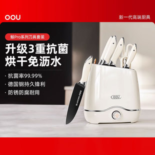 OOU德国不锈钢刀具套装厨房组合菜刀家用烘干一体筷子消毒机刀架