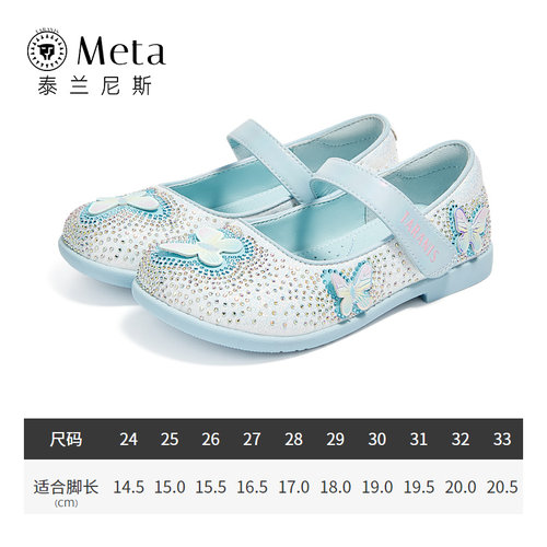 TARANIS/泰兰尼斯春女童蝴蝶圆头软底甜美皮鞋M03X4A3705