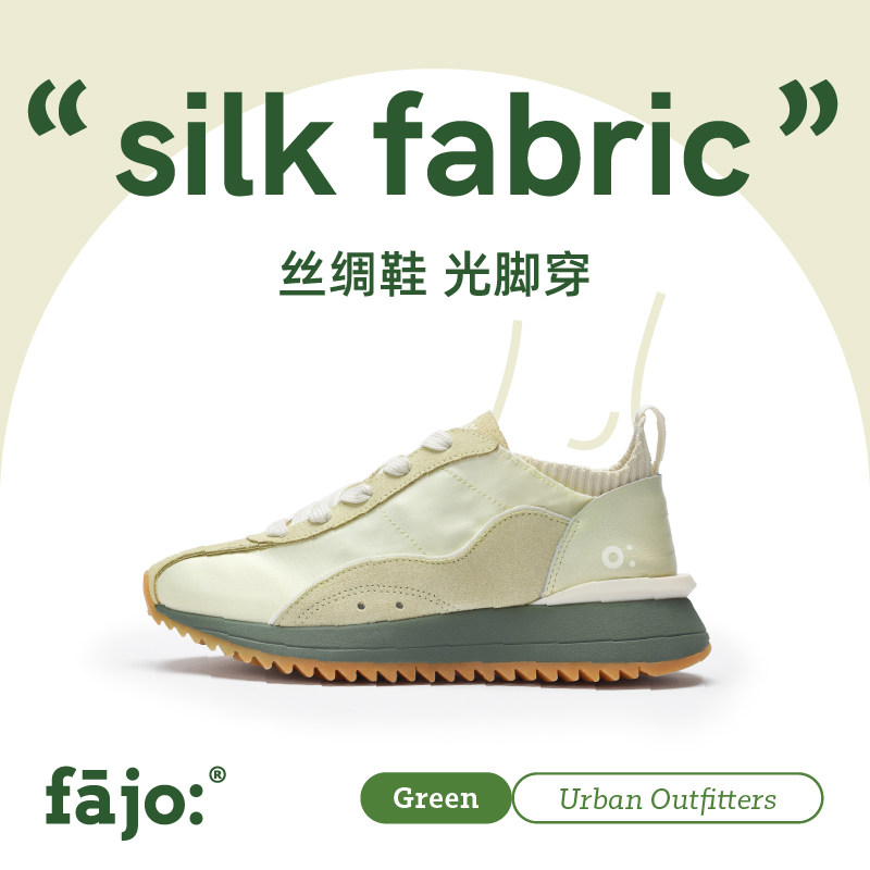 fajo 花椒星球冰淇淋丝绸鞋 牛油果 男女同款  一脚蹬可踩跟