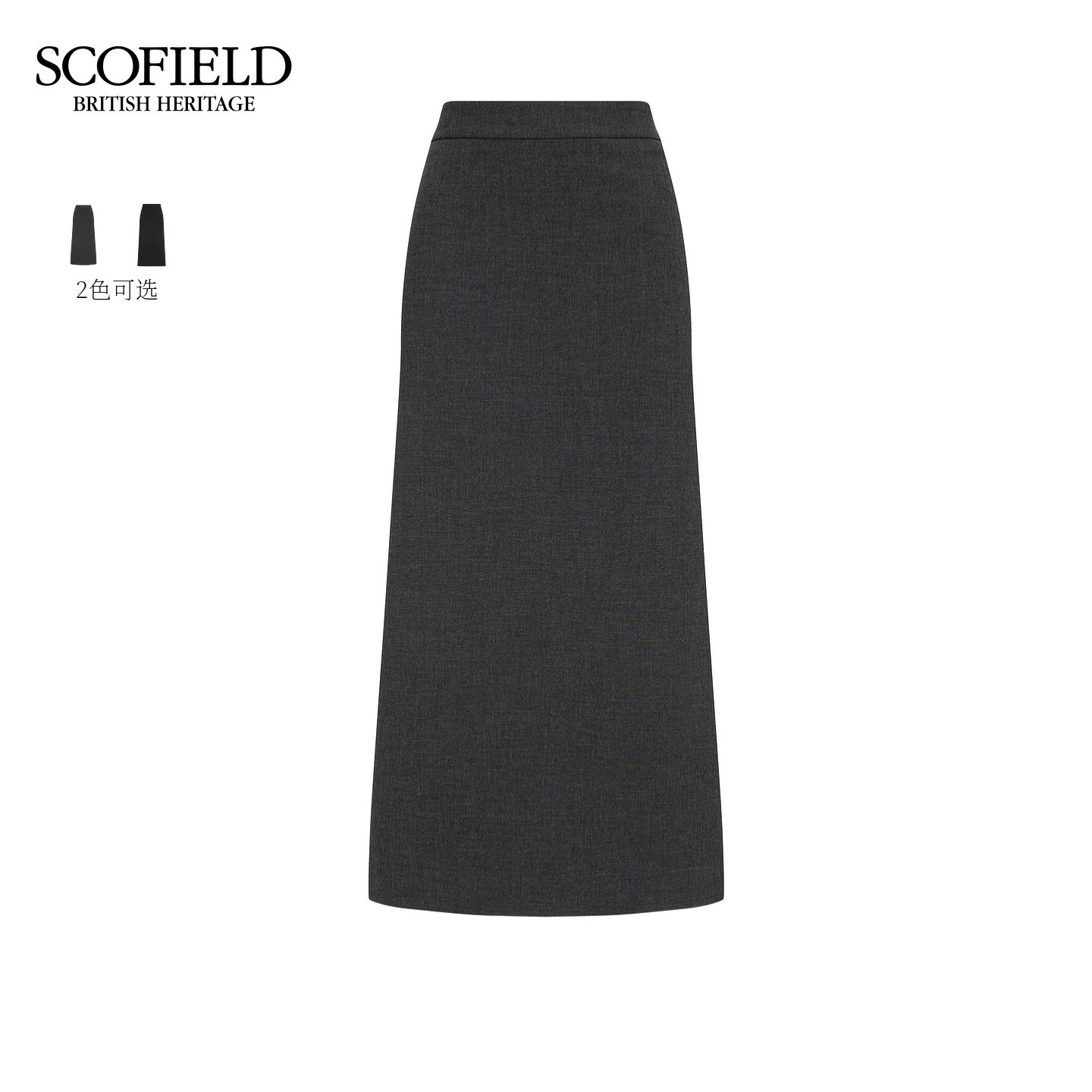 Scofield女装静奢知性H型半身裙后开衩直筒中长裙2025秋季