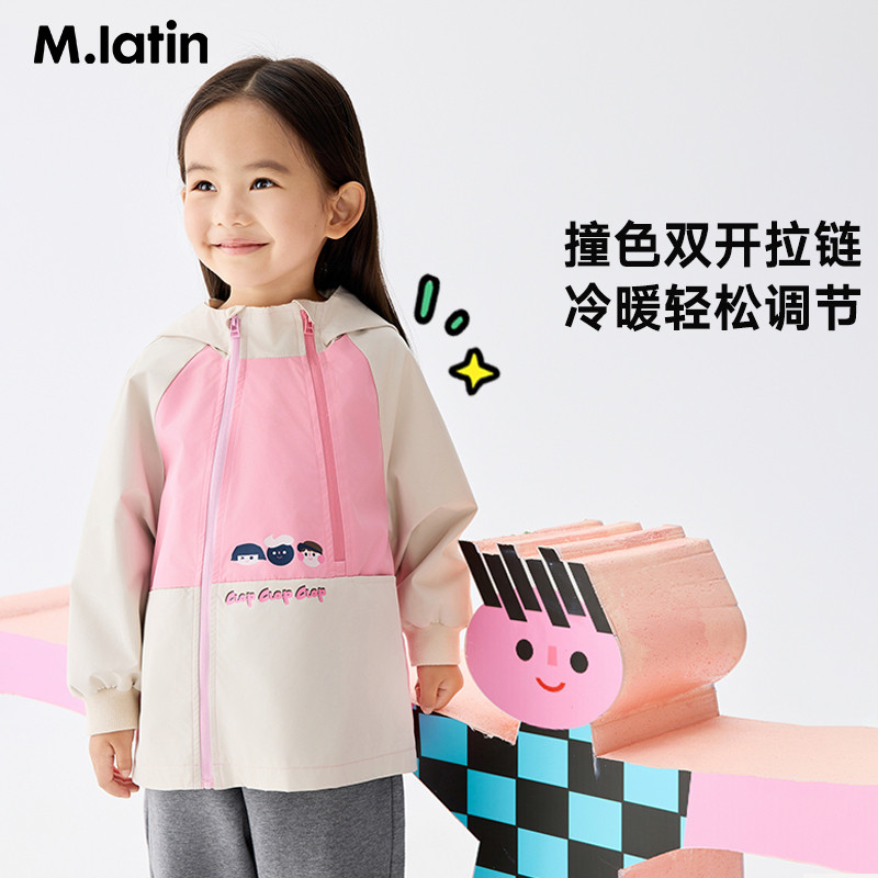 马拉丁儿童外套男女小童潮流拼色户外连帽风衣