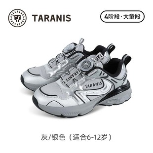 T01D5C8040 男女童运动鞋 TARANIS 泰兰尼斯秋季