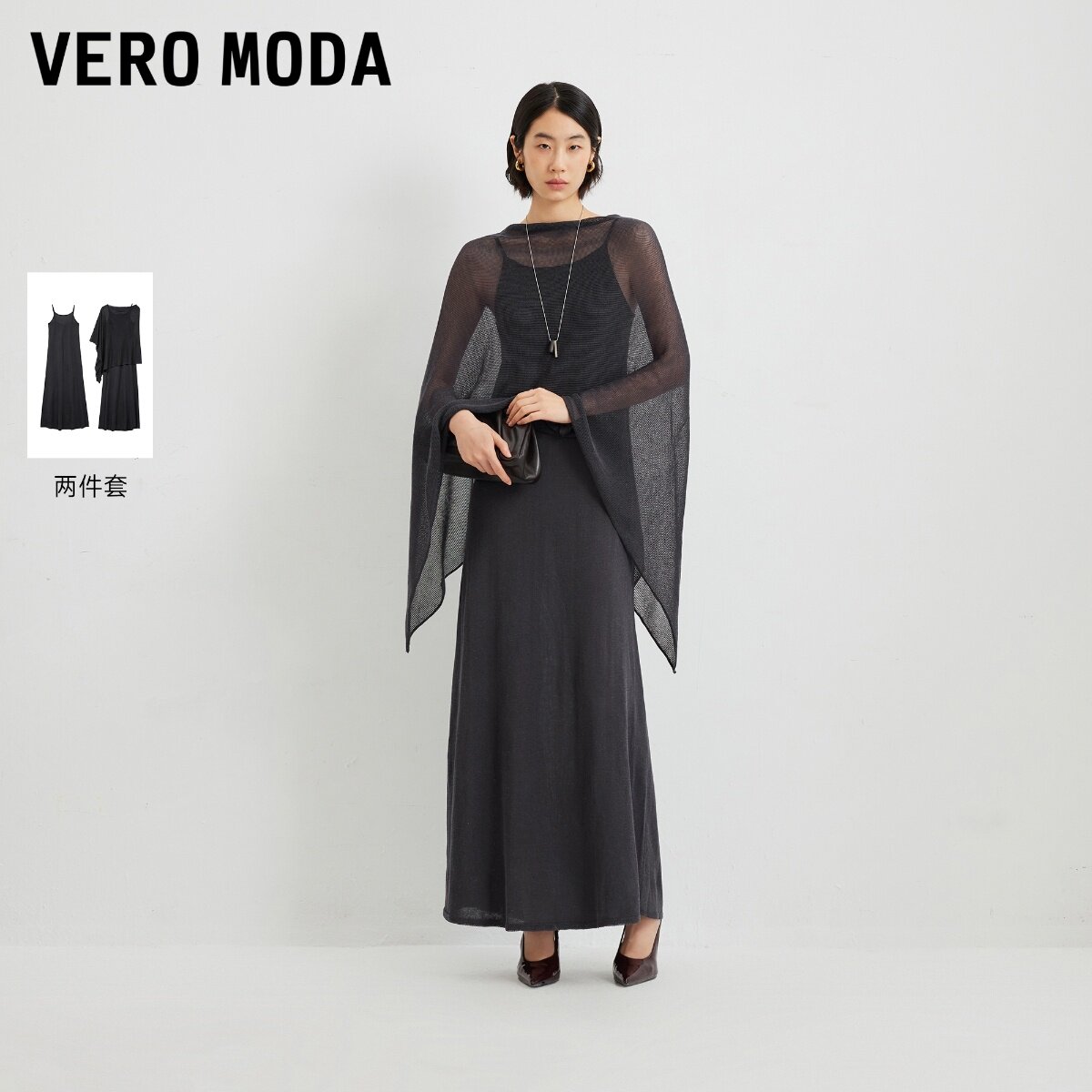 Vero Moda连衣裙2026秋套装不规则披肩A字针织长裙326346006