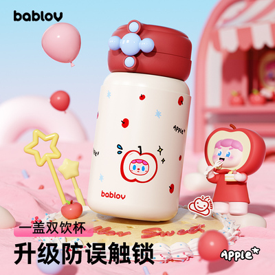 bablov保温杯女生高颜值316L不锈钢杯子儿童便携随行可爱吸管水杯