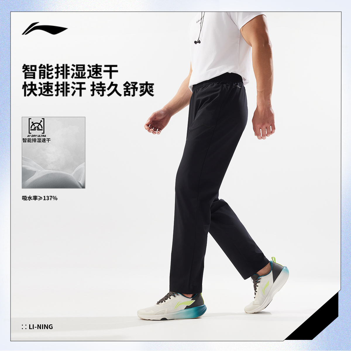 李宁运动服 健身系列 男款排湿速干弹力直筒运动长裤AYKV141