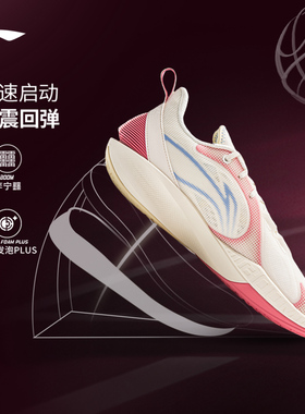 李宁闪凌2V2丨篮球鞋男轻量高回弹减震耐磨防滑实战运动鞋