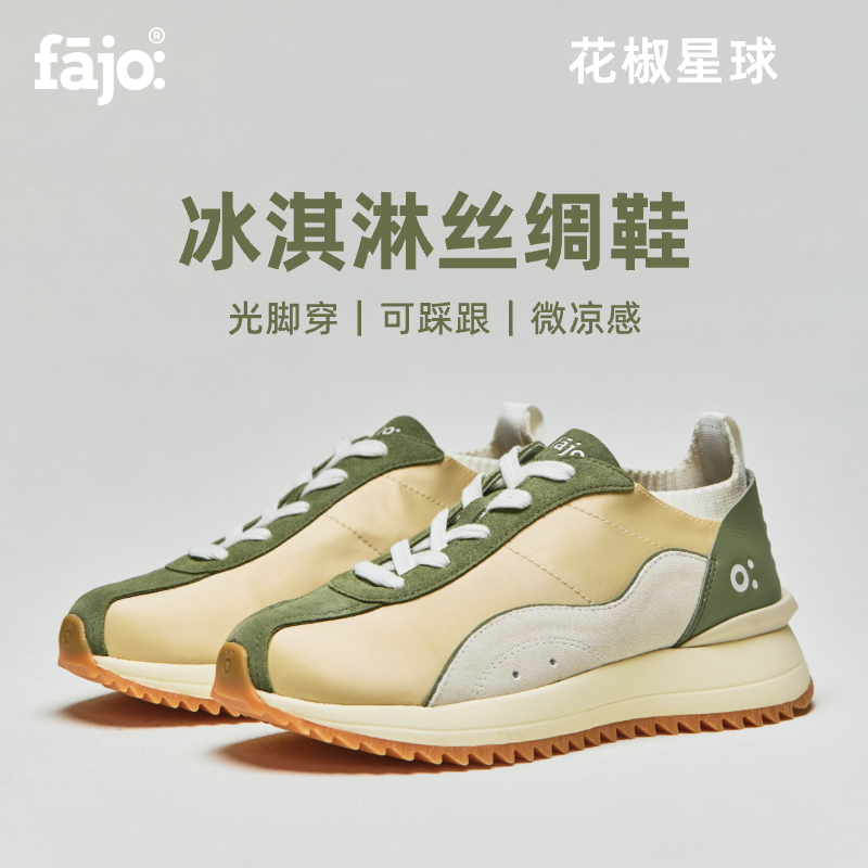 fajo花椒星球冰淇淋丝绸鞋 开心果绿情侣款复古阿甘运动休闲鞋