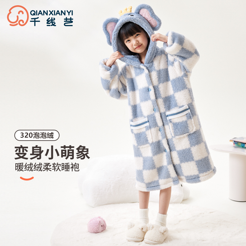 芬腾旗下千线艺珊瑚绒儿童睡袍女童秋冬款小象睡衣学生加厚法兰绒