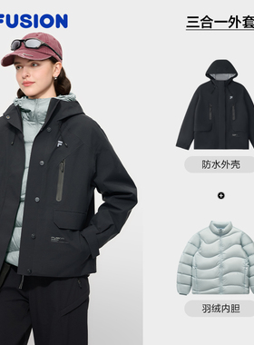 赵露思同款FILA FUSION斐乐潮牌三合一羽绒服2025外套T11W541906F