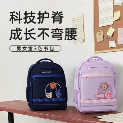 PawinPaw卡通小熊童装25年秋冬款男女童减负防泼水双肩包书包